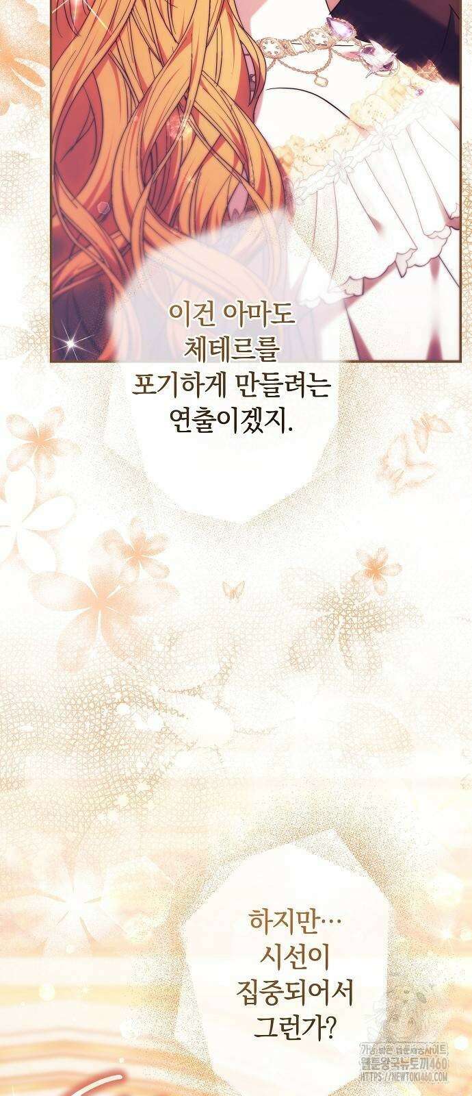 다른 남자 아이로 키우겠어 8화 3