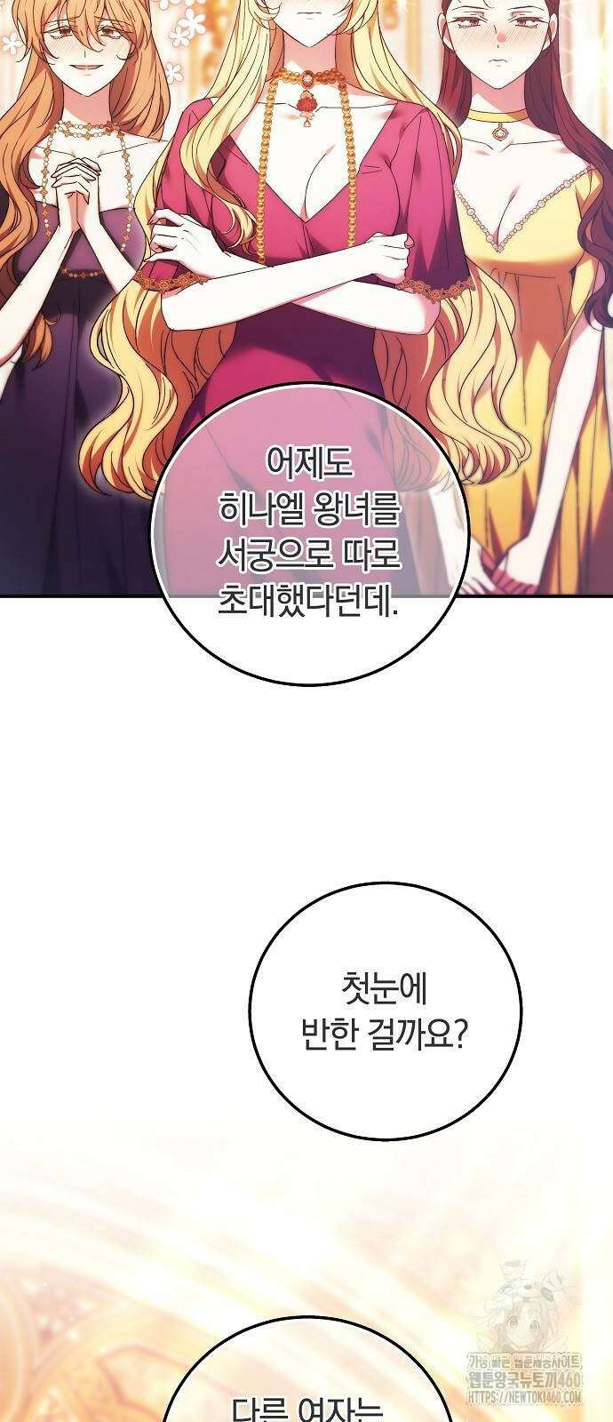 다른 남자 아이로 키우겠어 8화 6