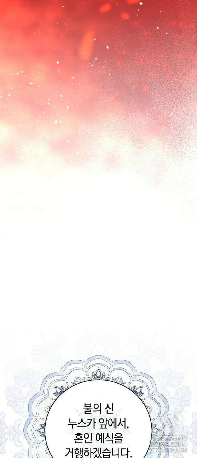 다른 남자 아이로 키우겠어 8화 9