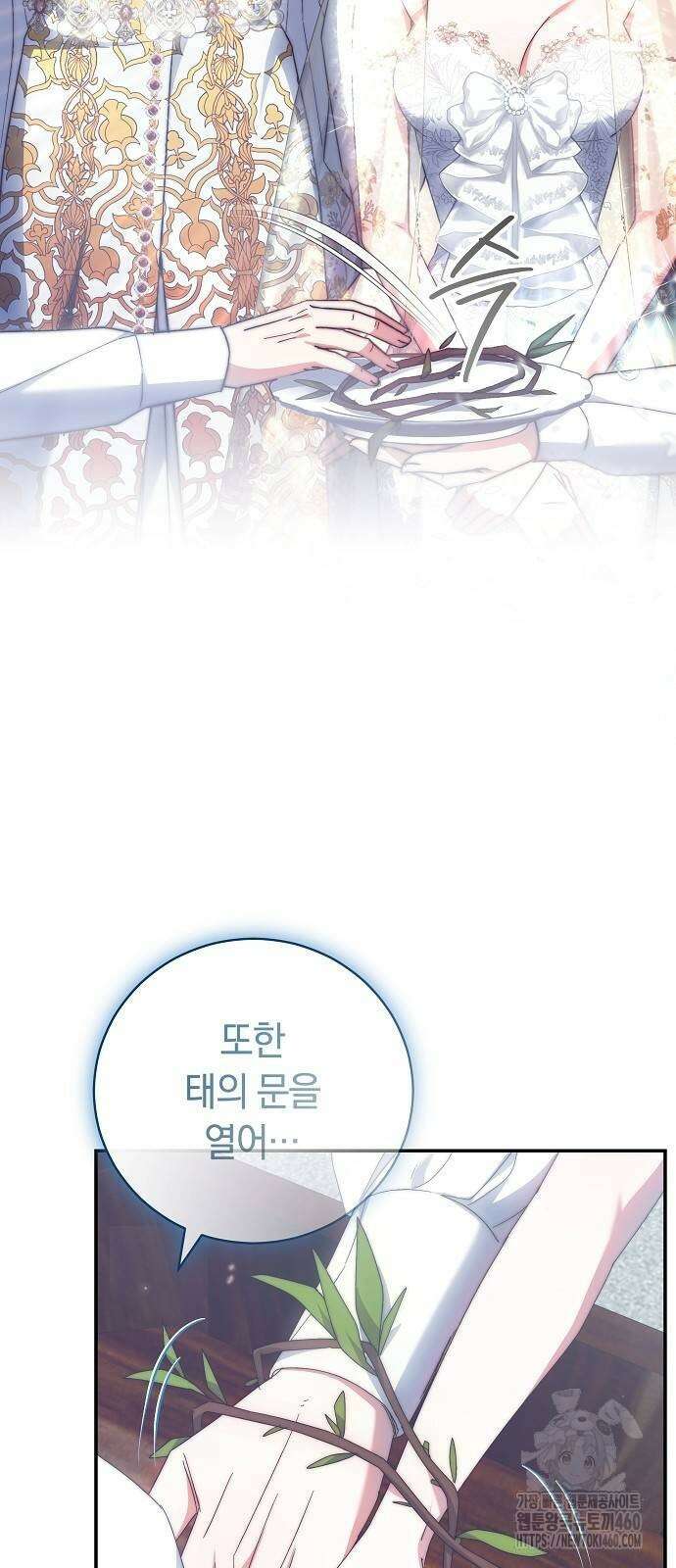 다른 남자 아이로 키우겠어 8화 13