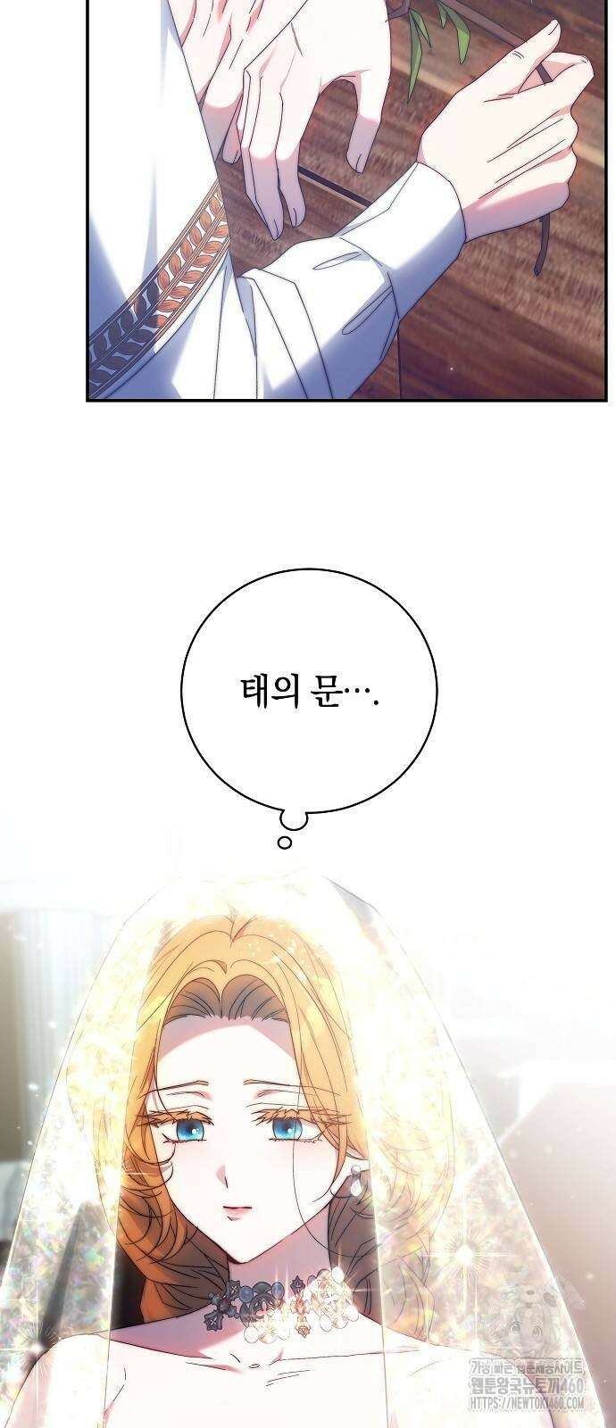 다른 남자 아이로 키우겠어 8화 14