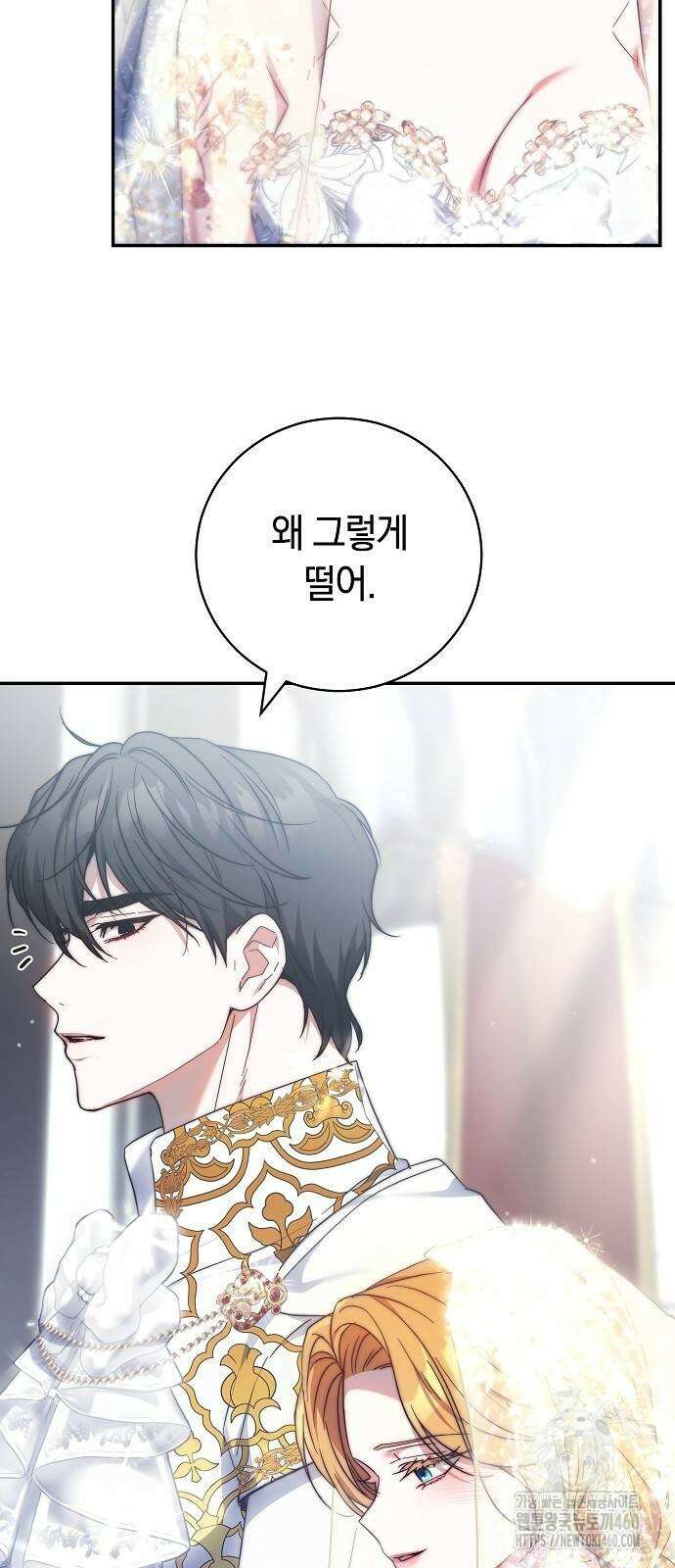 다른 남자 아이로 키우겠어 8화 18