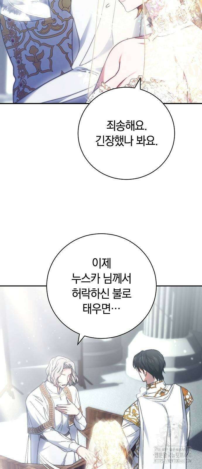 다른 남자 아이로 키우겠어 8화 19