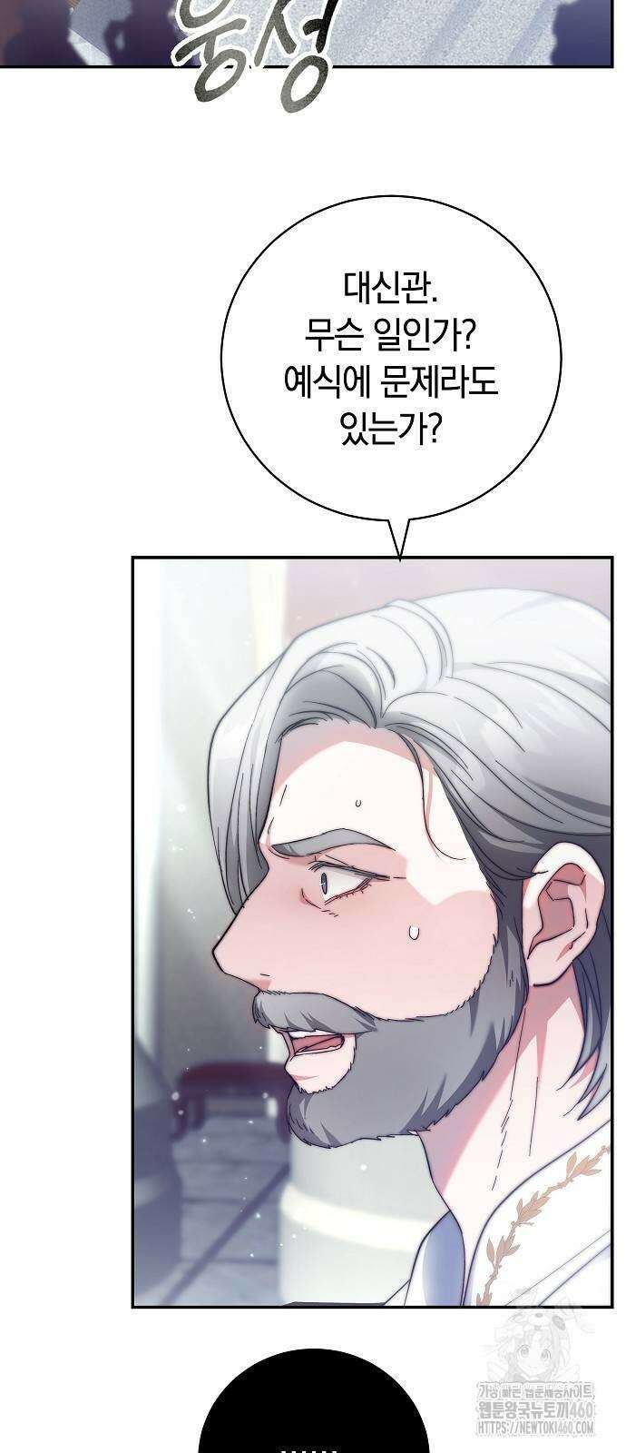 다른 남자 아이로 키우겠어 8화 24
