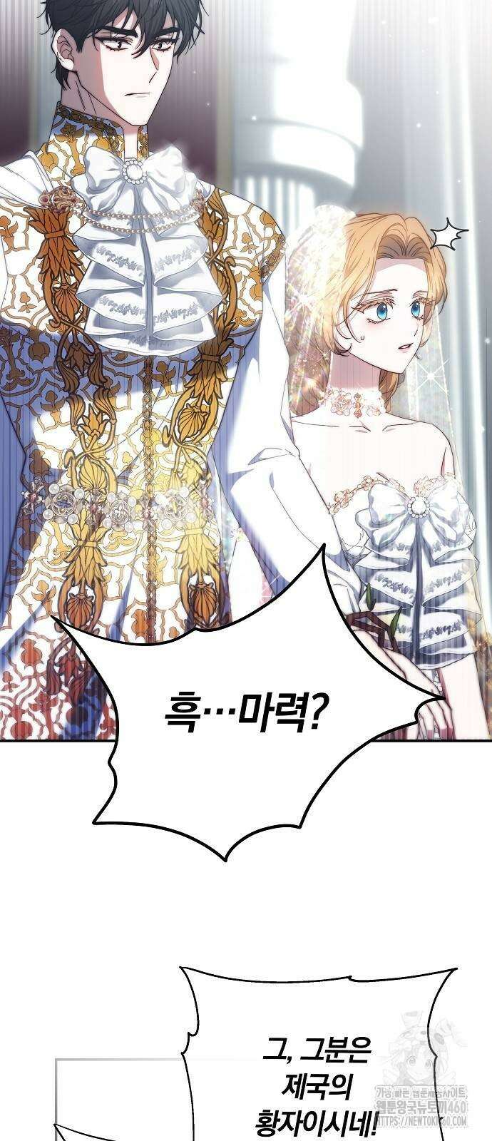 다른 남자 아이로 키우겠어 8화 26