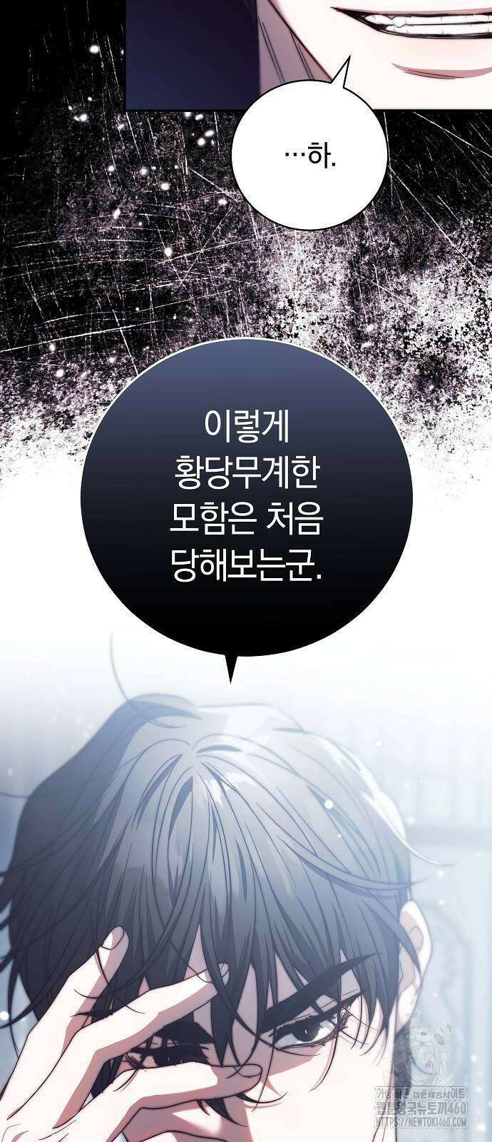 다른 남자 아이로 키우겠어 8화 29