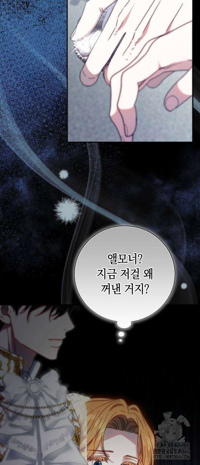 다른 남자 아이로 키우겠어 8화 32