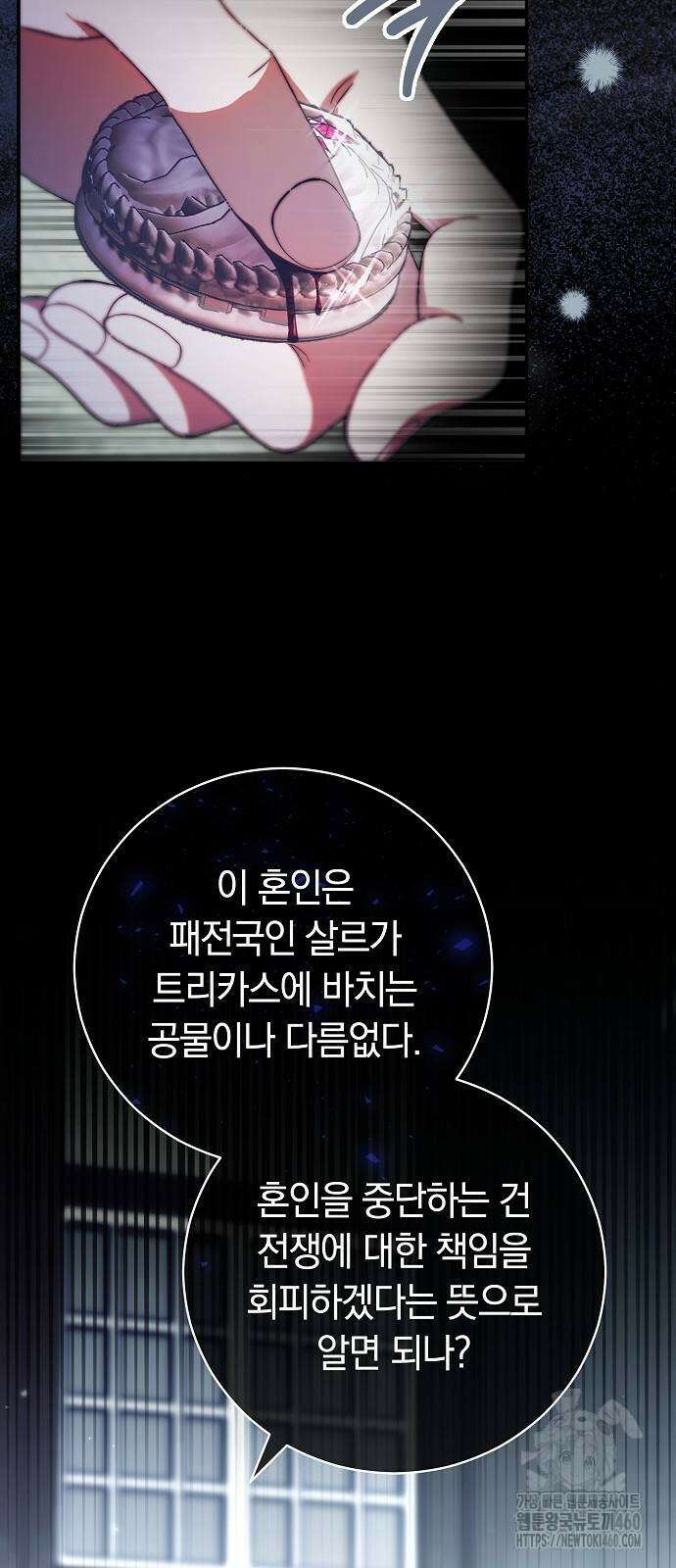 다른 남자 아이로 키우겠어 8화 34