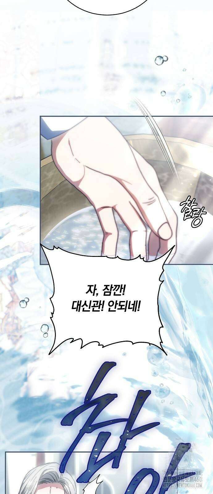 다른 남자 아이로 키우겠어 8화 36