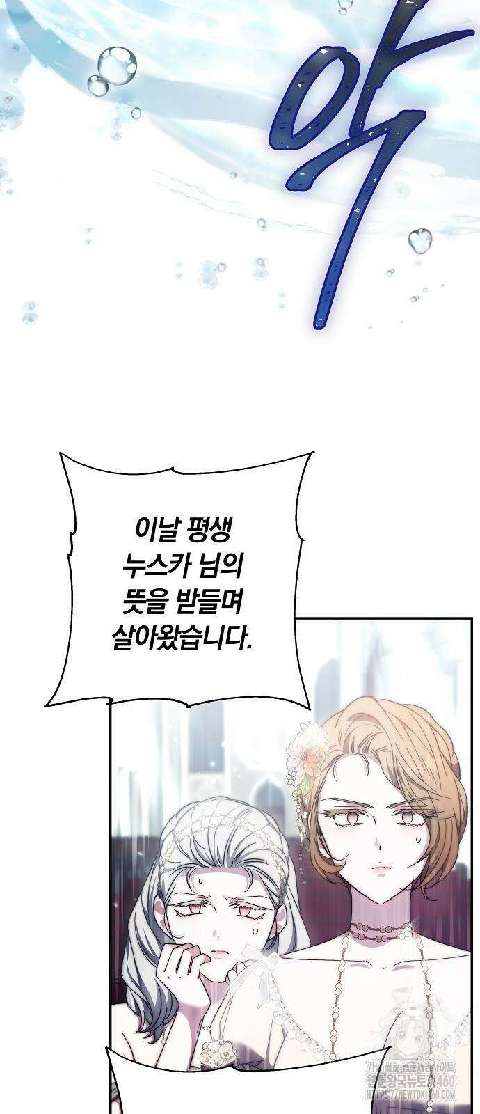 다른 남자 아이로 키우겠어 8화 38
