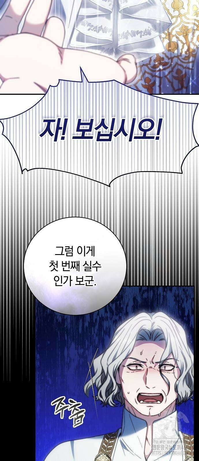 다른 남자 아이로 키우겠어 8화 40
