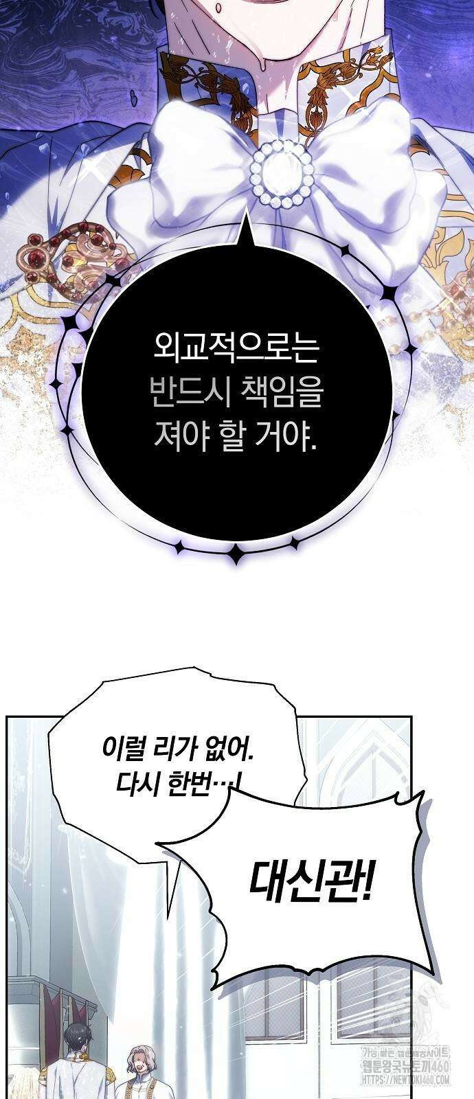 다른 남자 아이로 키우겠어 8화 42