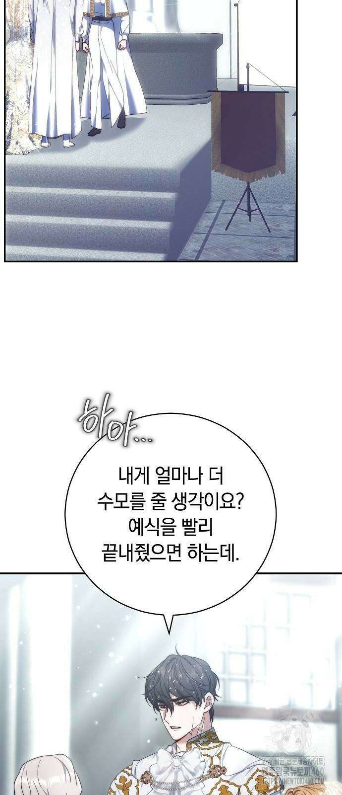 다른 남자 아이로 키우겠어 8화 43