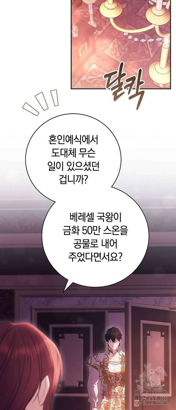 다른 남자 아이로 키우겠어 8화 48