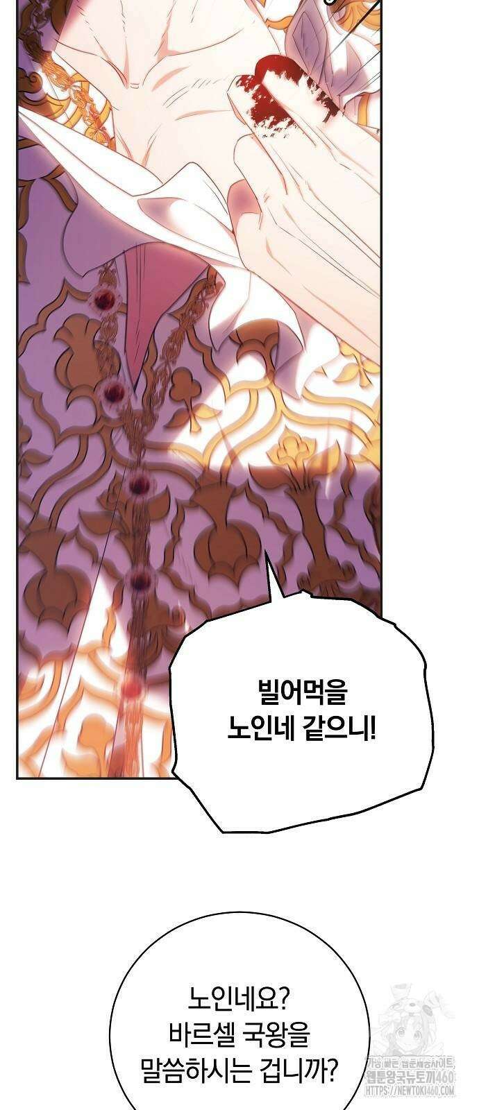 다른 남자 아이로 키우겠어 8화 51