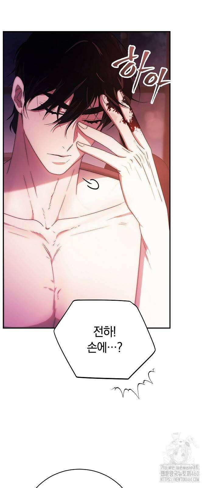 다른 남자 아이로 키우겠어 8화 53
