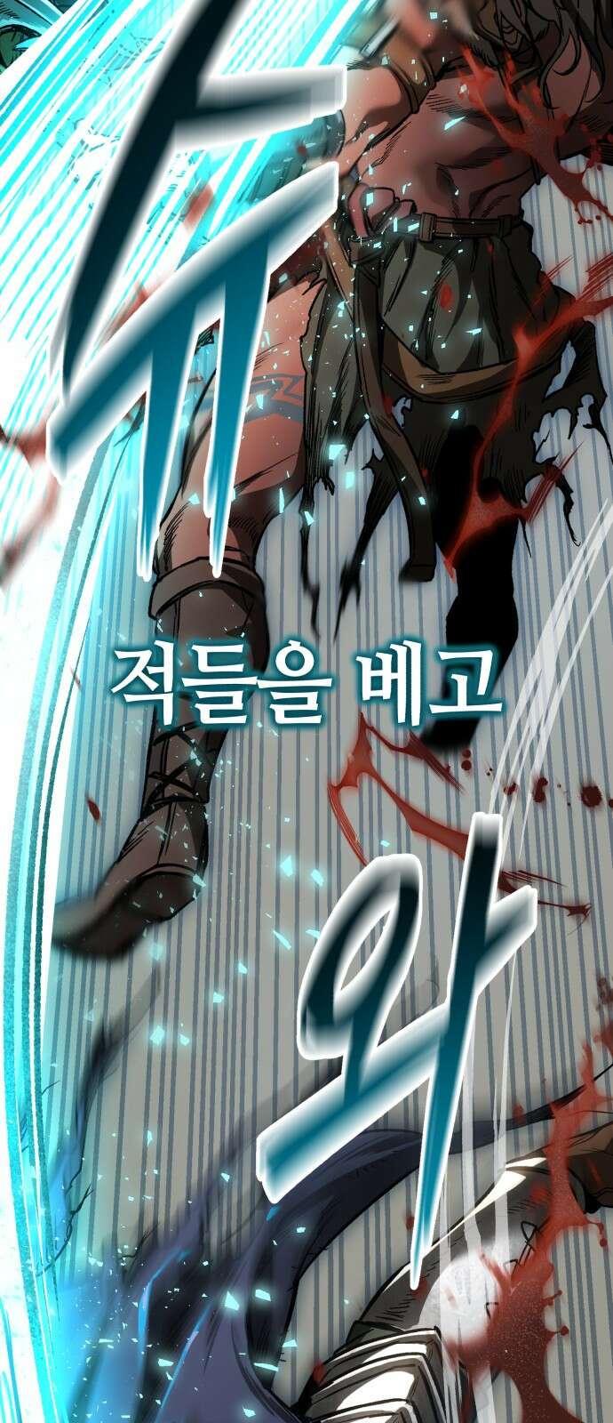 중세 판타지 속 망나니 경비조장 1화 8