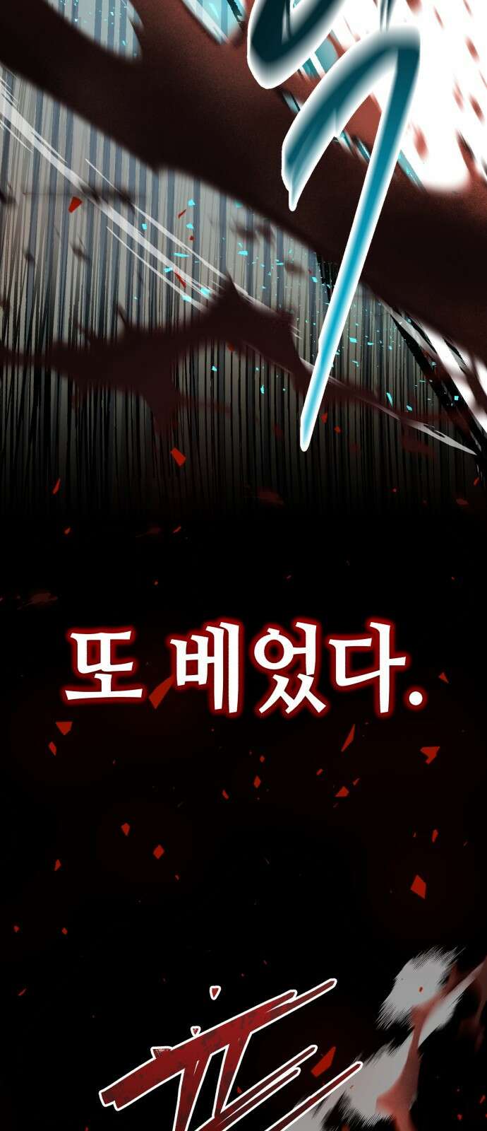 중세 판타지 속 망나니 경비조장 1화 10