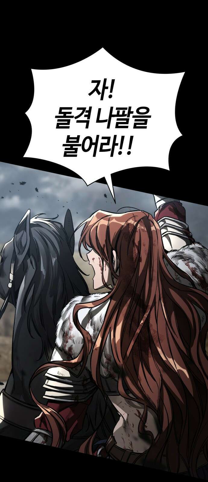 중세 판타지 속 망나니 경비조장 1화 20