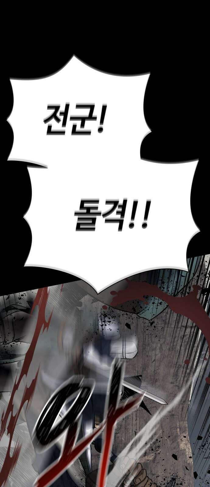 중세 판타지 속 망나니 경비조장 1화 22