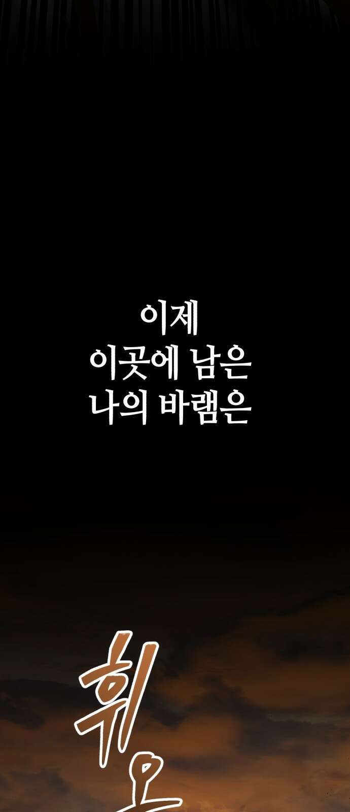 중세 판타지 속 망나니 경비조장 1화 25