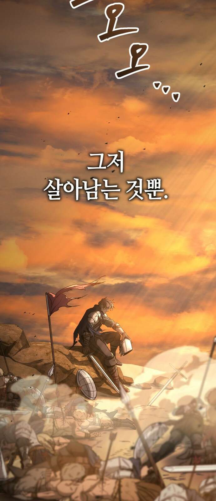 중세 판타지 속 망나니 경비조장 1화 26