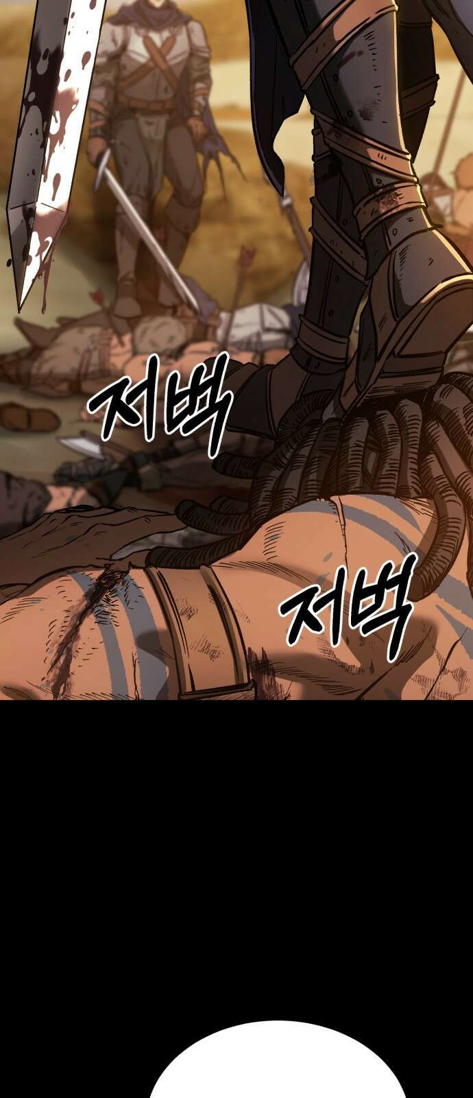 중세 판타지 속 망나니 경비조장 1화 28