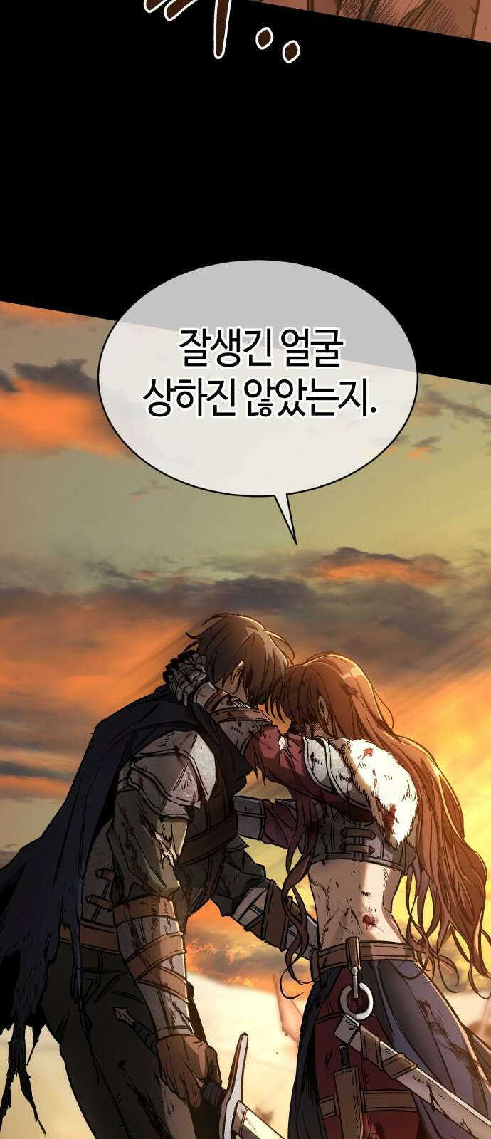 중세 판타지 속 망나니 경비조장 1화 30
