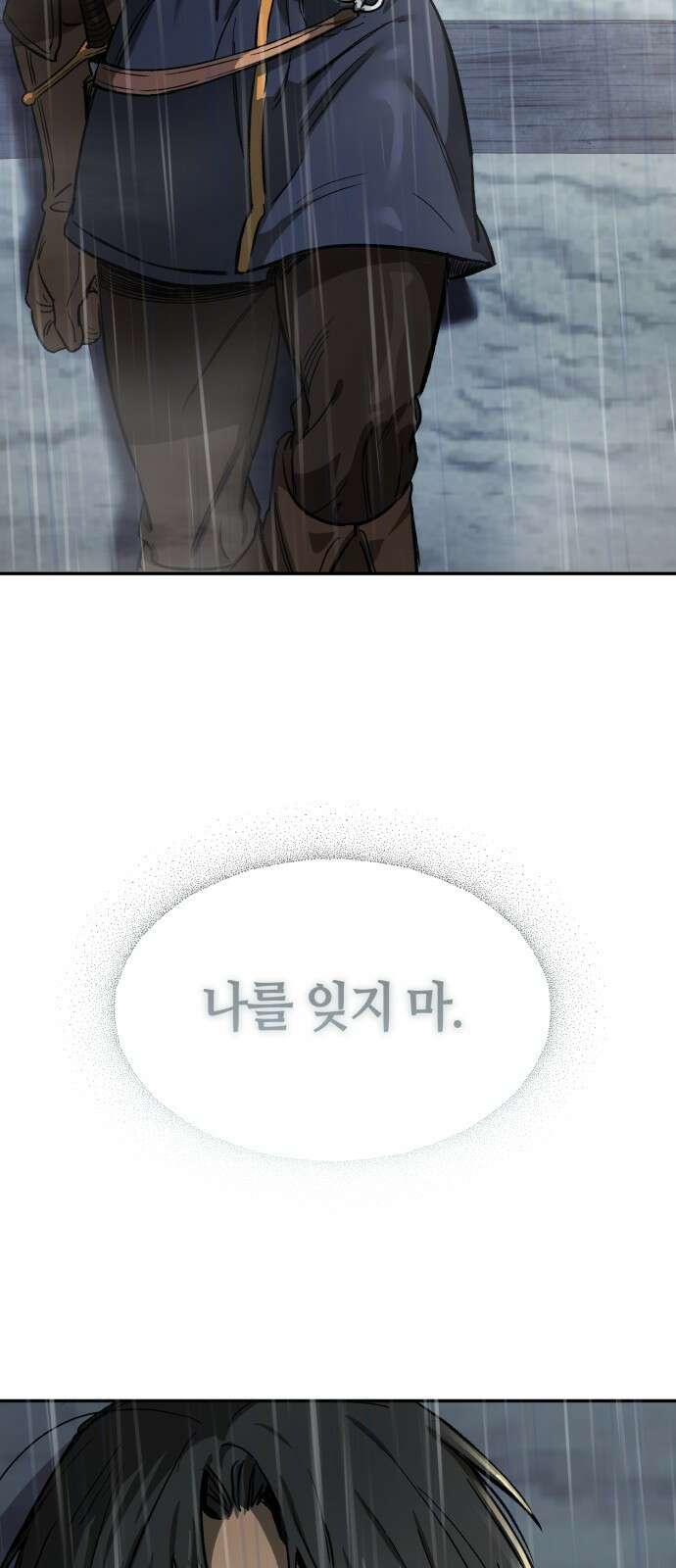 중세 판타지 속 망나니 경비조장 1화 39