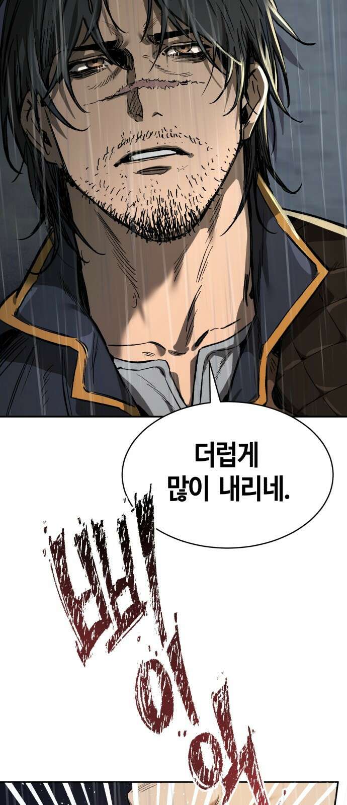 중세 판타지 속 망나니 경비조장 1화 40