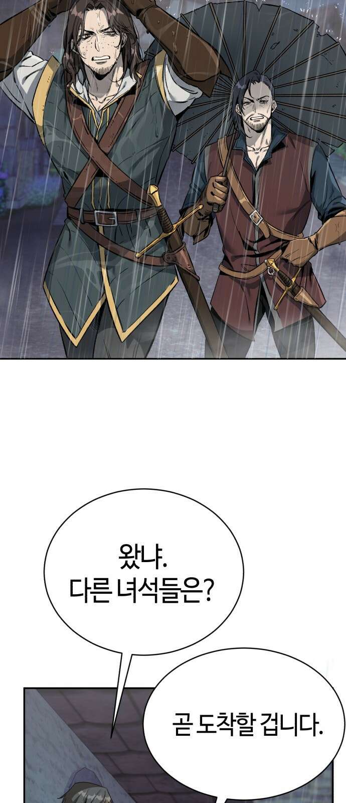 중세 판타지 속 망나니 경비조장 1화 43