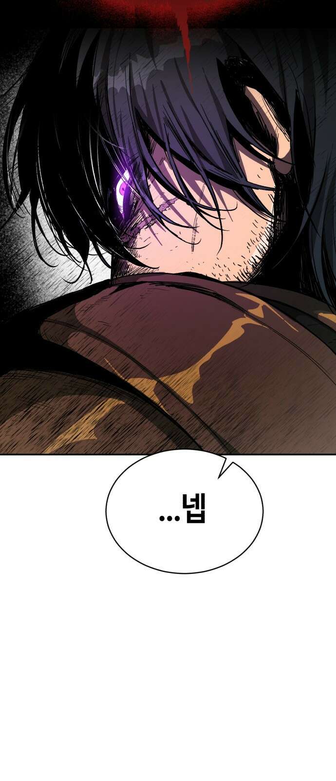 중세 판타지 속 망나니 경비조장 1화 80