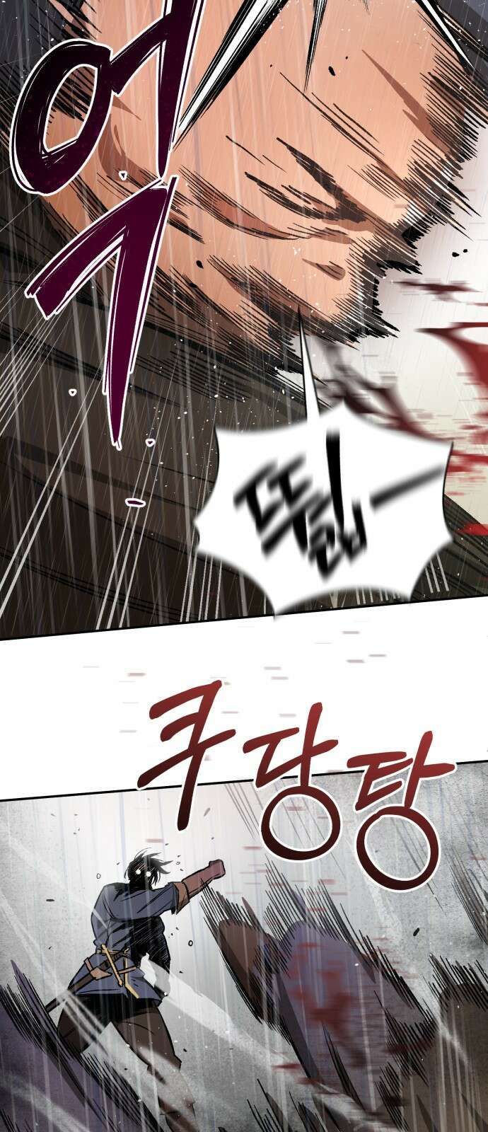 중세 판타지 속 망나니 경비조장 1화 88