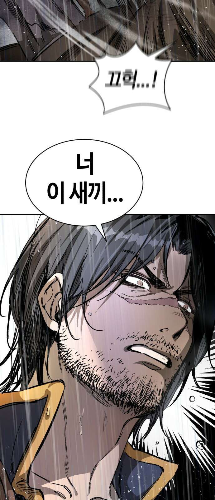 중세 판타지 속 망나니 경비조장 1화 89