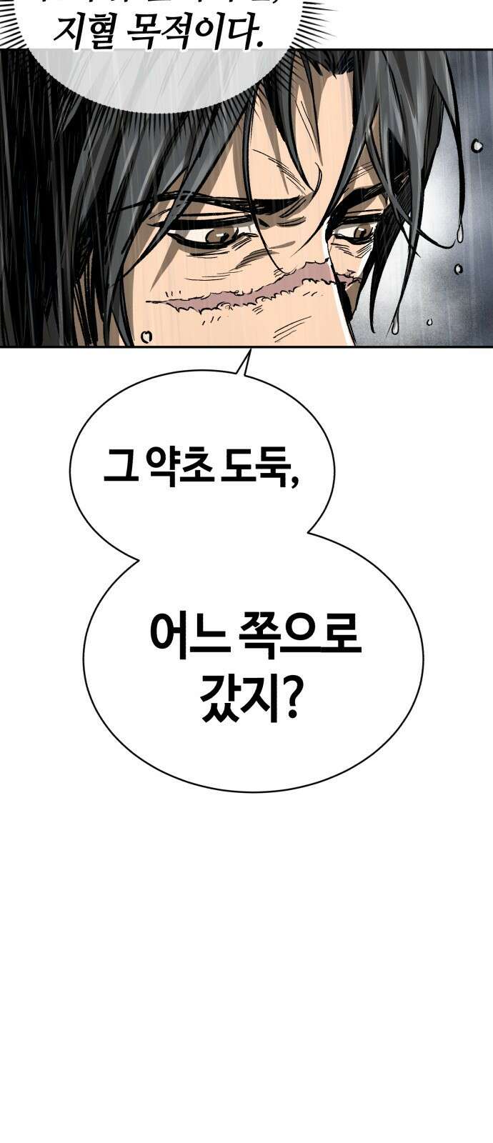 중세 판타지 속 망나니 경비조장 1화 96