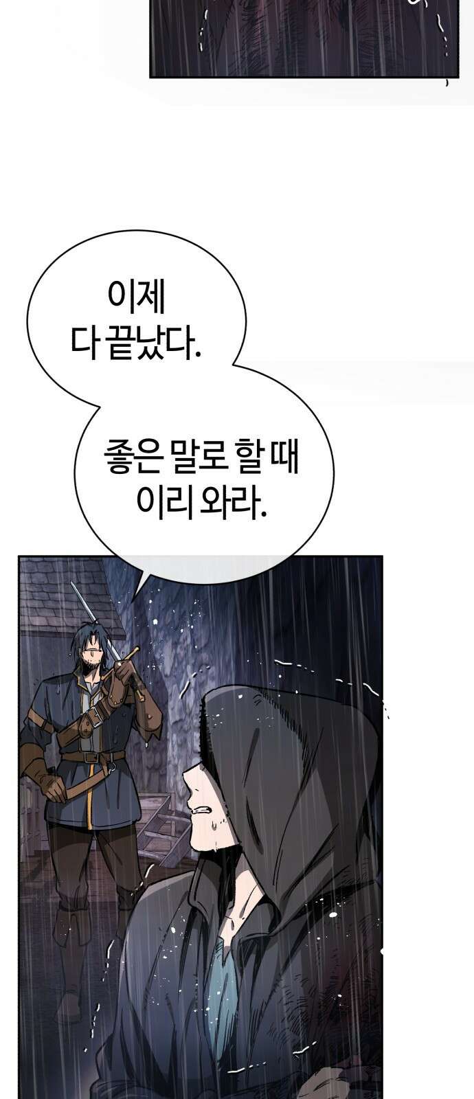 중세 판타지 속 망나니 경비조장 1화 103