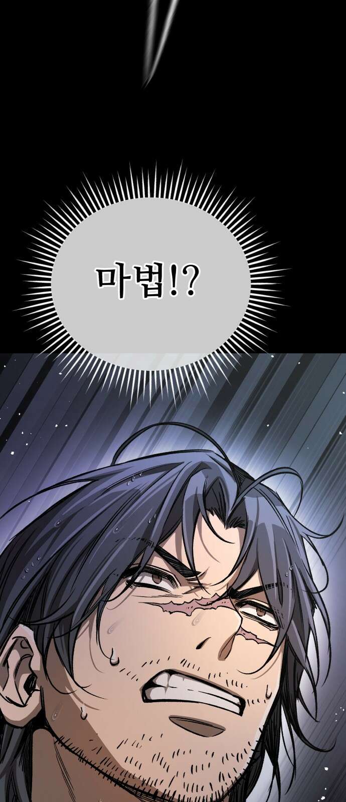 중세 판타지 속 망나니 경비조장 1화 110