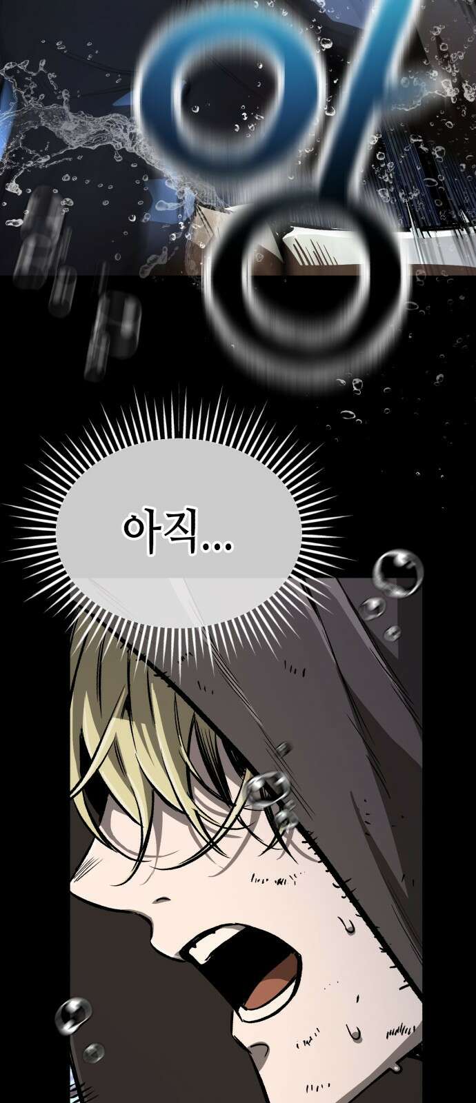 중세 판타지 속 망나니 경비조장 1화 116
