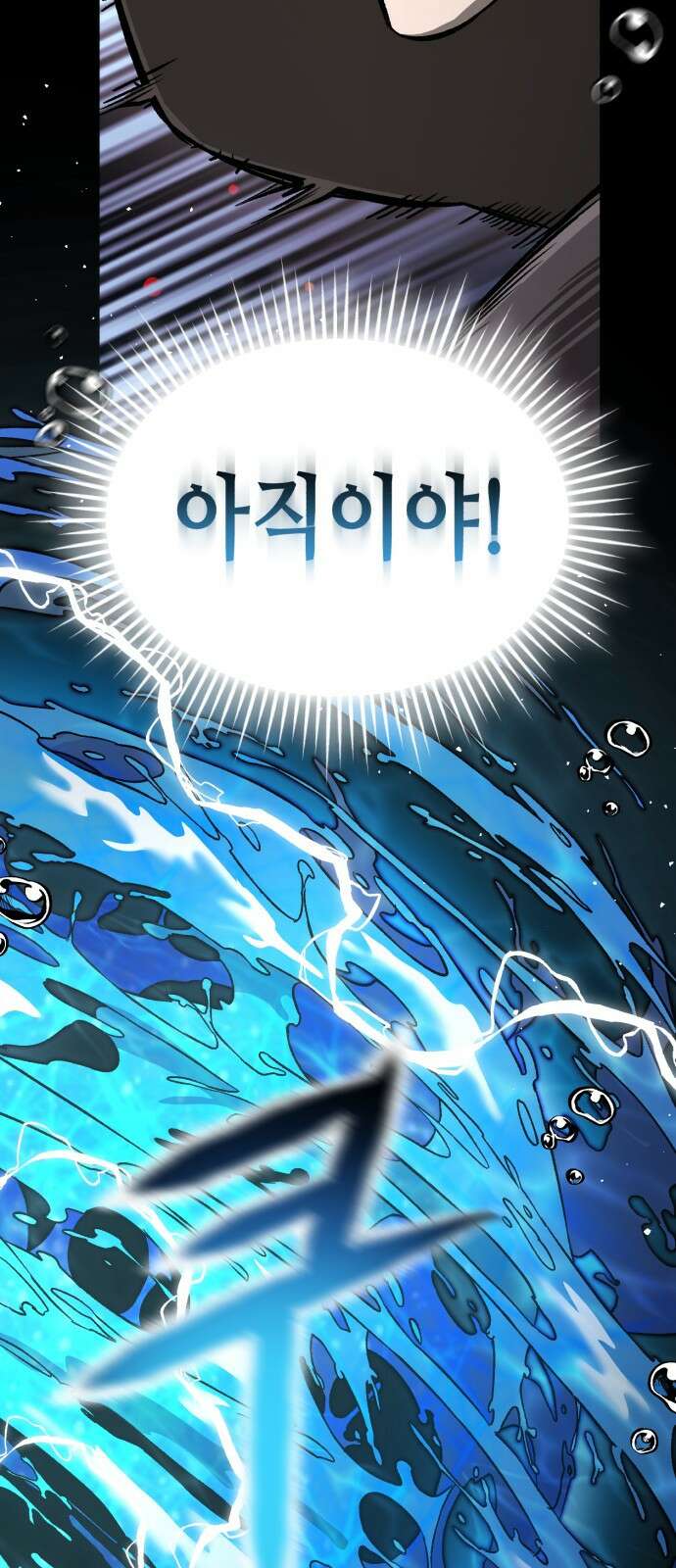 중세 판타지 속 망나니 경비조장 1화 117
