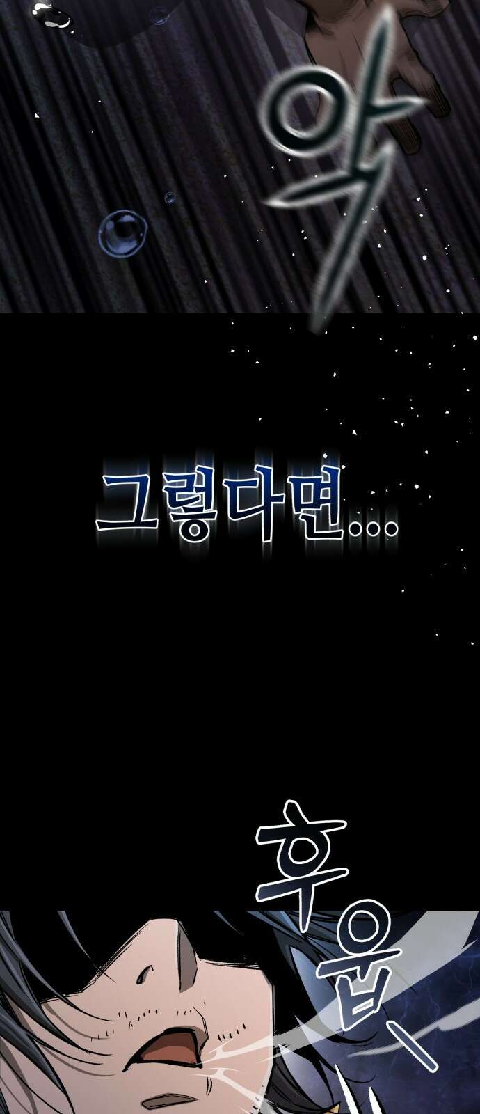 중세 판타지 속 망나니 경비조장 1화 121