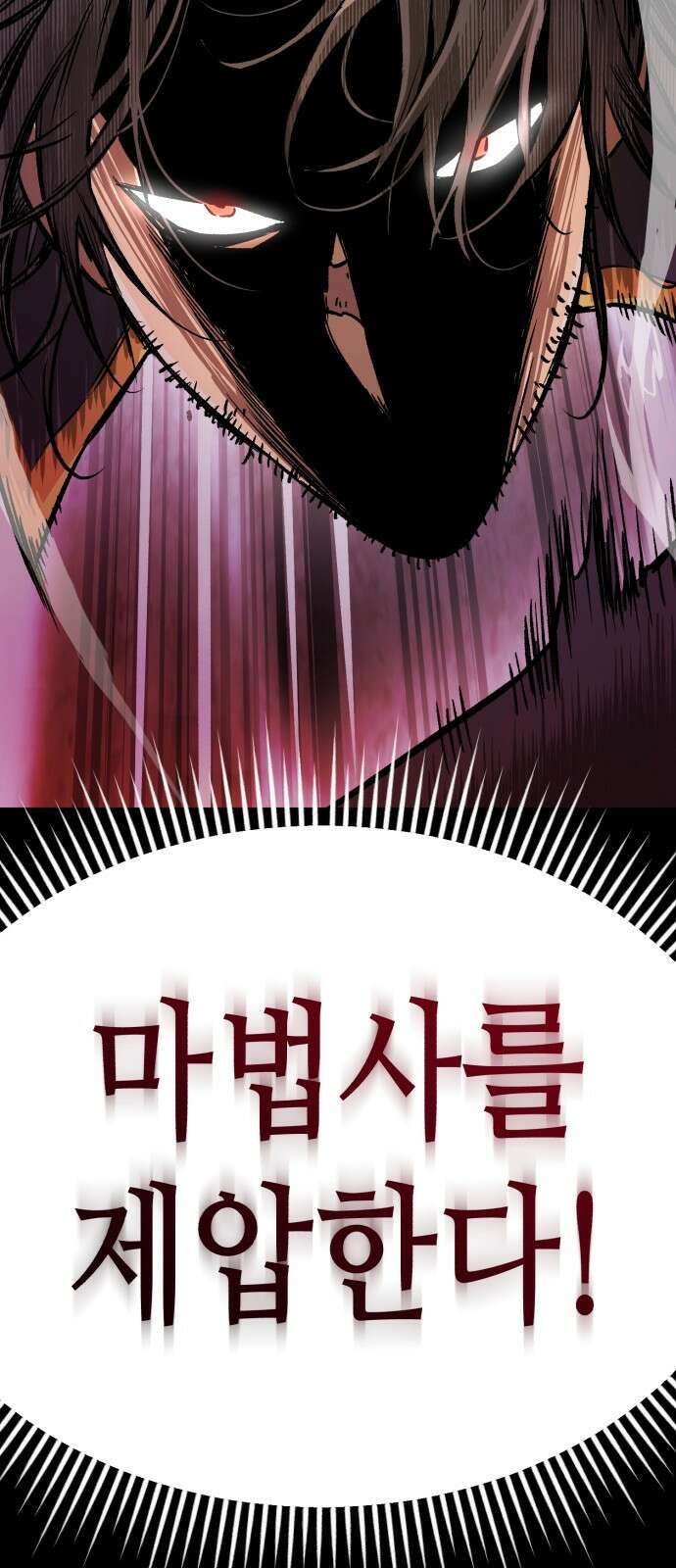 중세 판타지 속 망나니 경비조장 1화 124