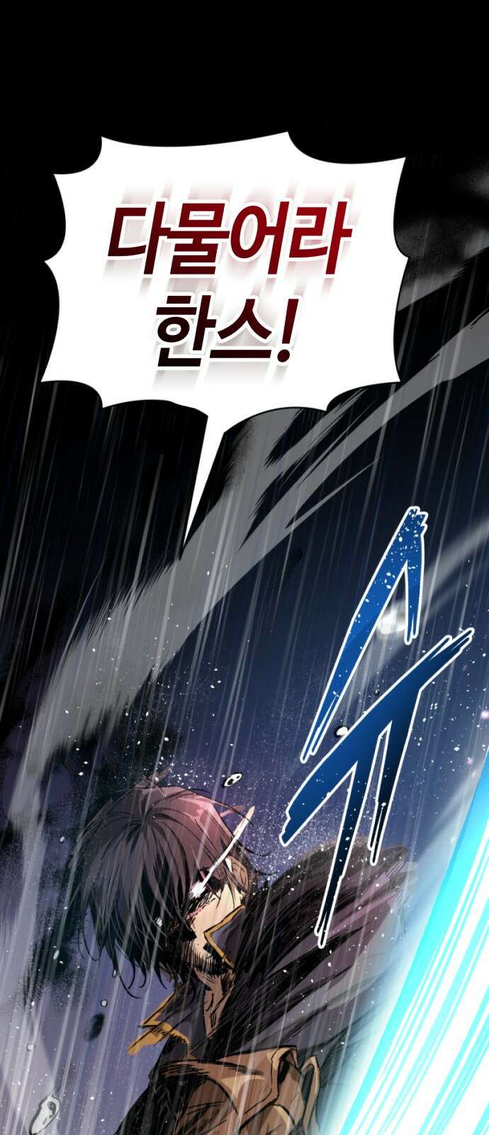 중세 판타지 속 망나니 경비조장 1화 128