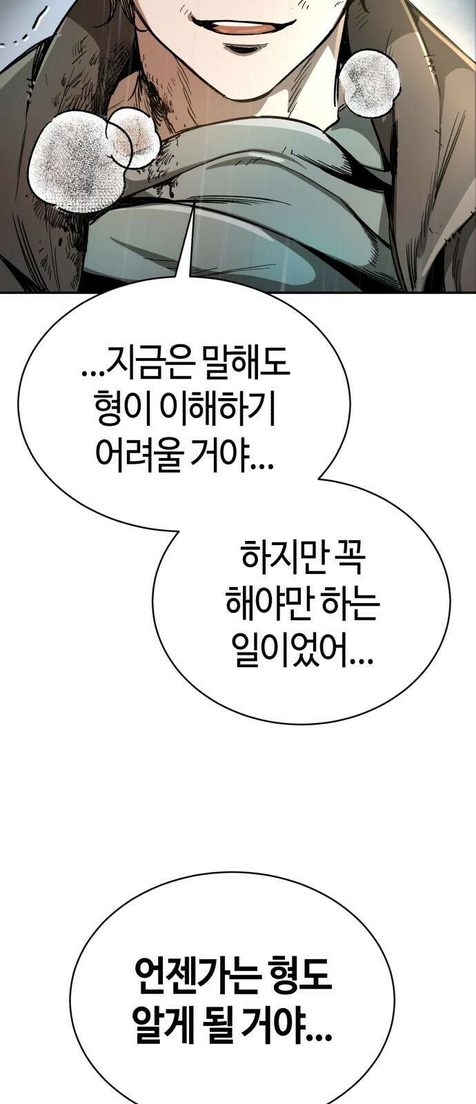 중세 판타지 속 망나니 경비조장 1화 141