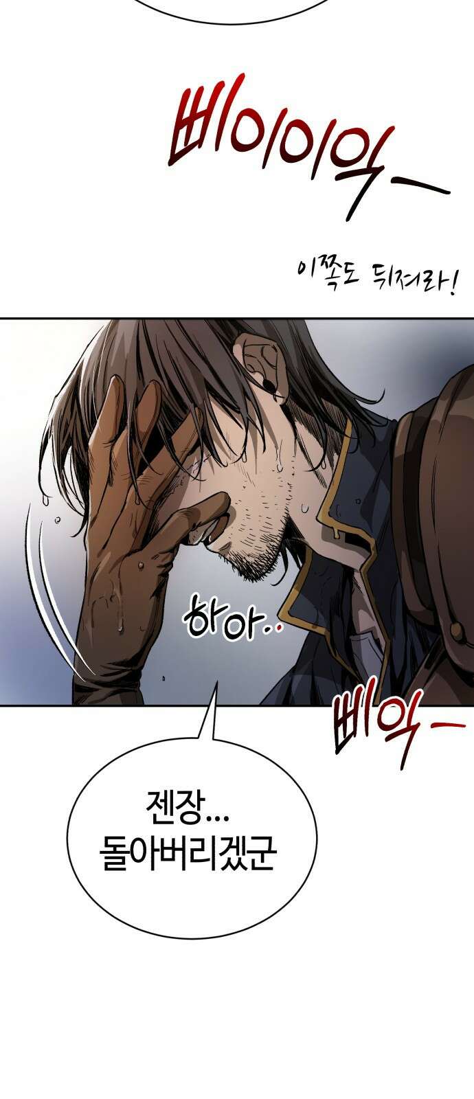 중세 판타지 속 망나니 경비조장 1화 142