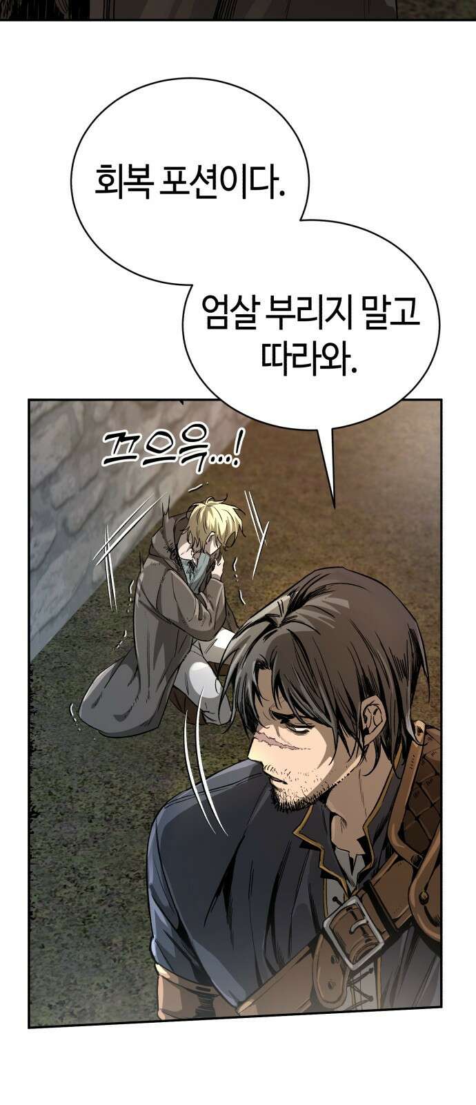 중세 판타지 속 망나니 경비조장 1화 145