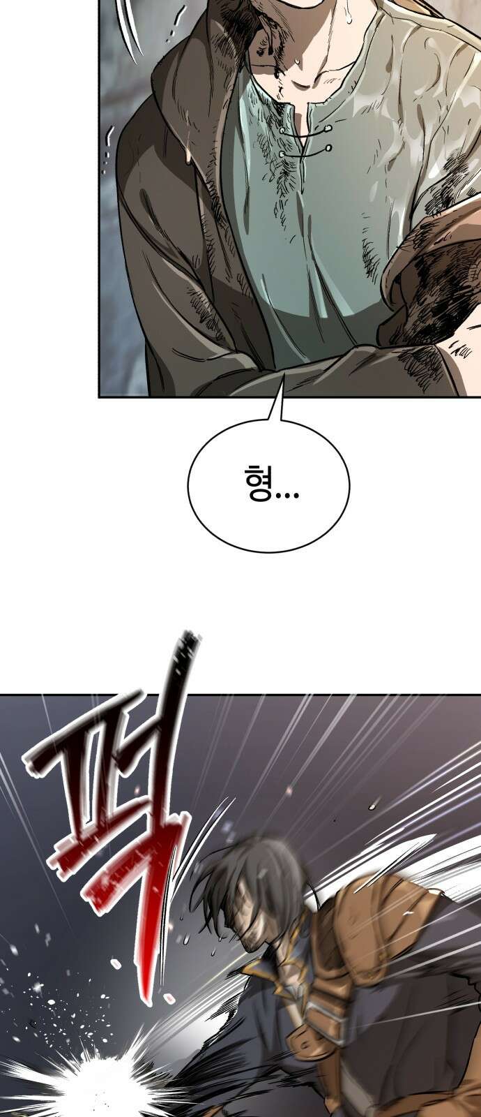 중세 판타지 속 망나니 경비조장 1화 150