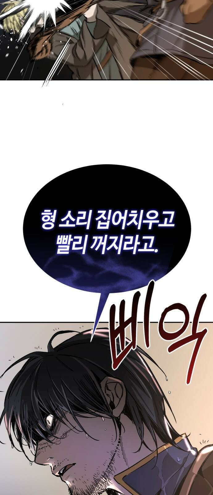 중세 판타지 속 망나니 경비조장 1화 151