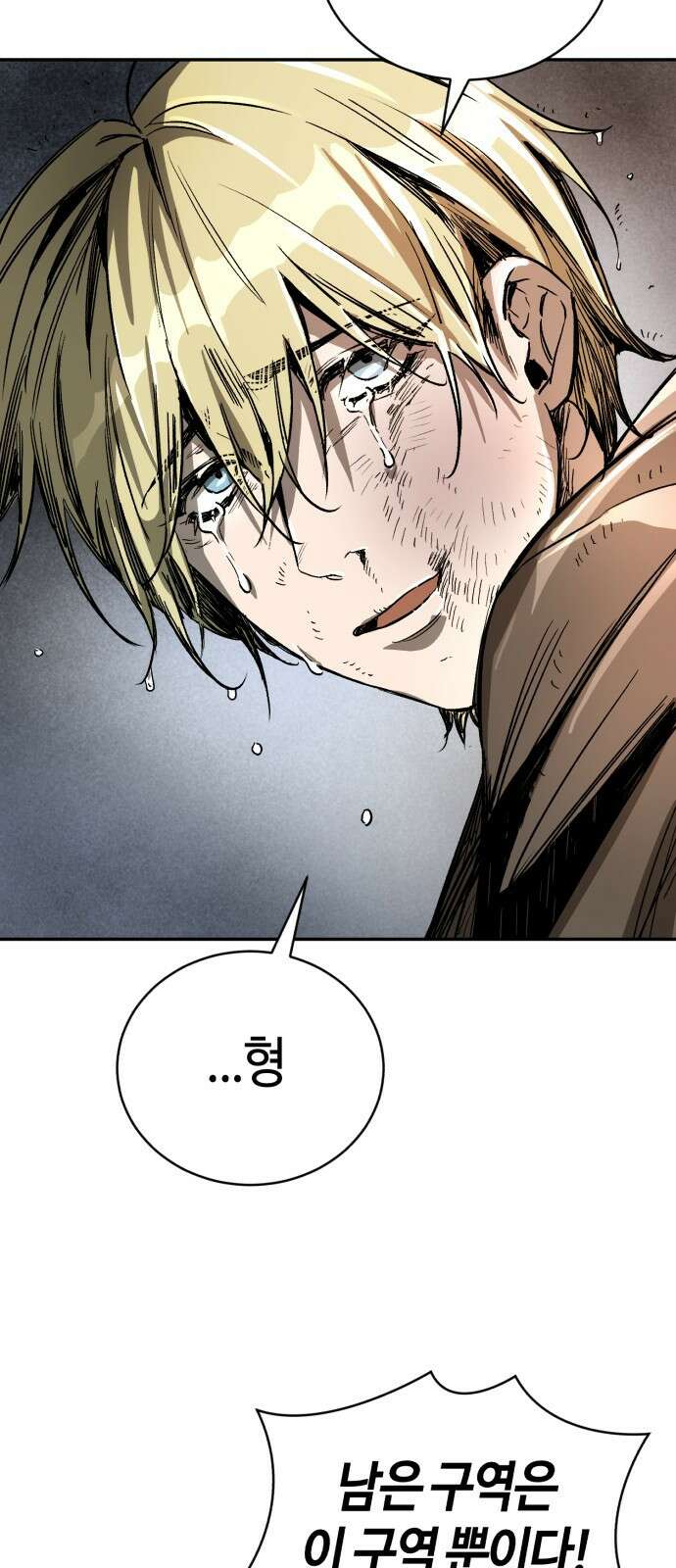 중세 판타지 속 망나니 경비조장 1화 153