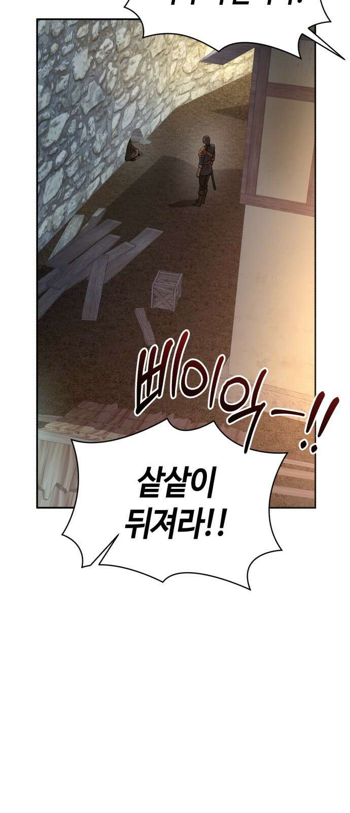 중세 판타지 속 망나니 경비조장 1화 154