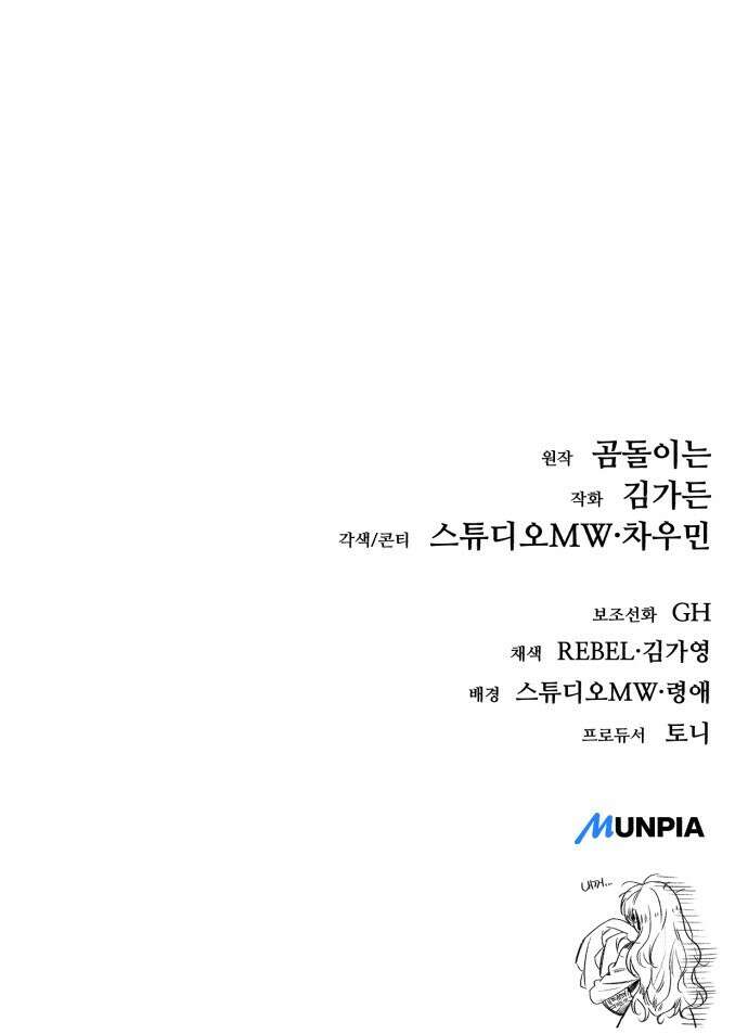 중세 판타지 속 망나니 경비조장 1화 165
